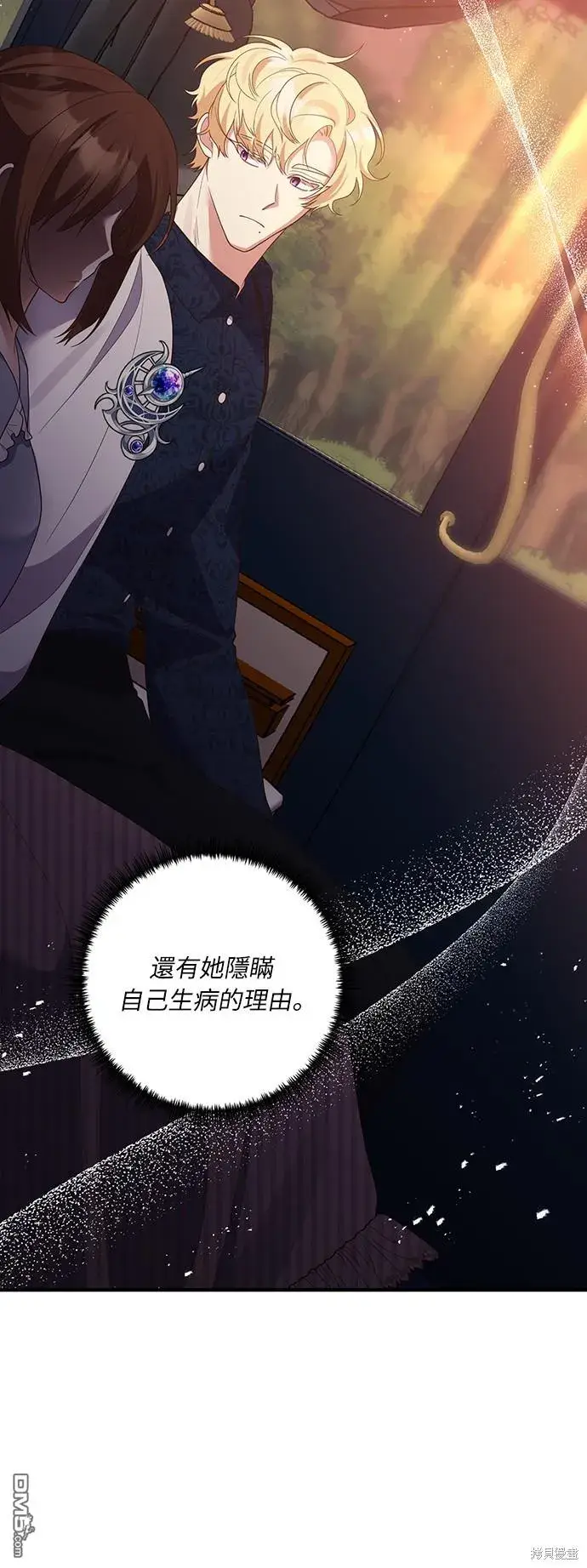 漫画《偏执男主的契约未婚妻》第57话第4张图