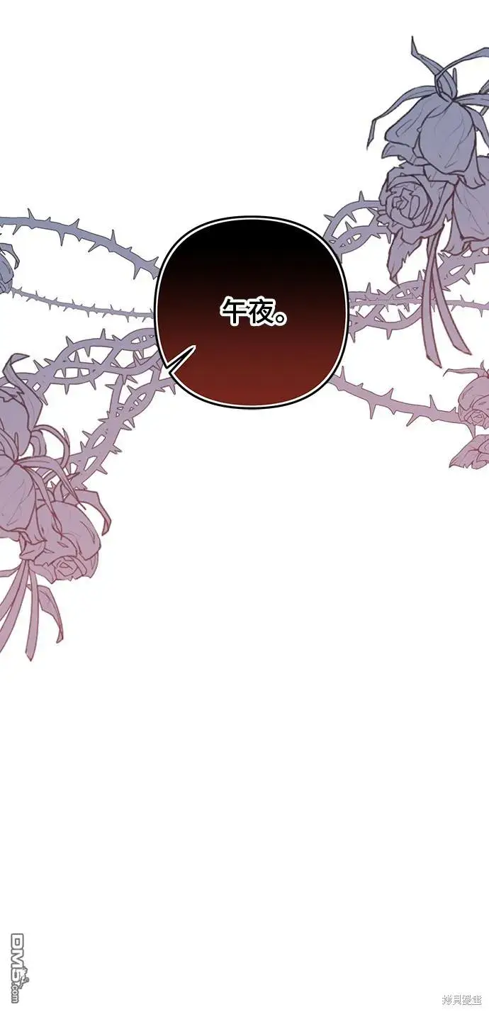 漫画《偏执男主的契约未婚妻》第57话第52张图