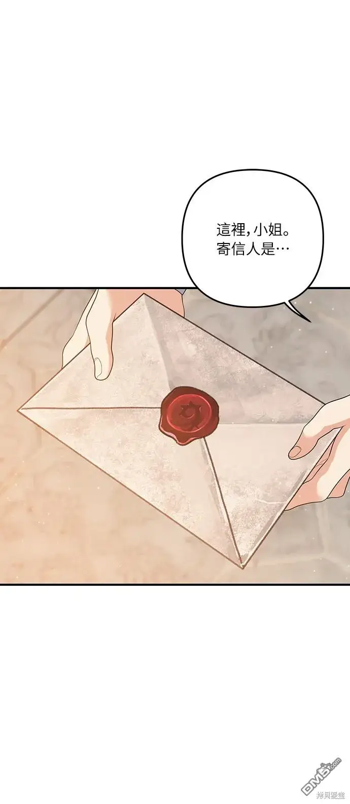 漫画《偏执男主的契约未婚妻》第57话第9张图