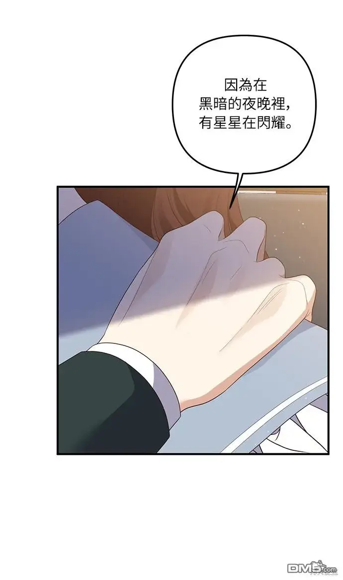 漫画《偏执男主的契约未婚妻》第58话第10张图