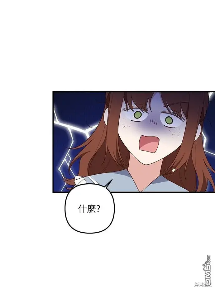 漫画《偏执男主的契约未婚妻》第58话第19张图