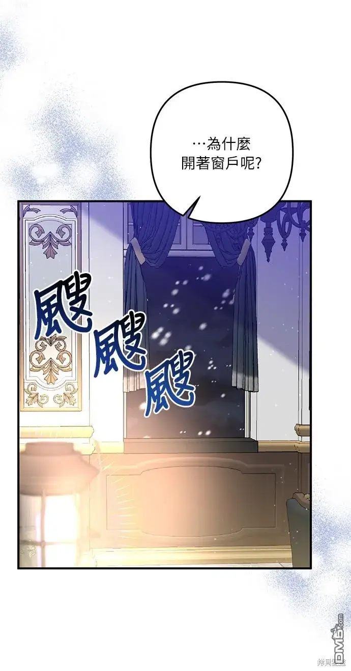 漫画《偏执男主的契约未婚妻》第58话第31张图