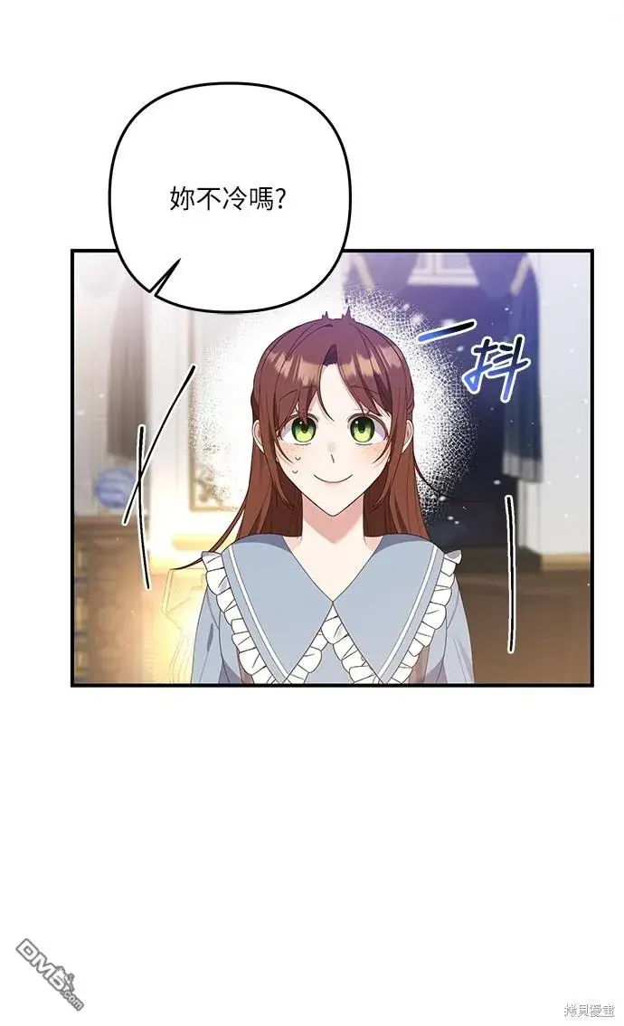 漫画《偏执男主的契约未婚妻》第58话第32张图