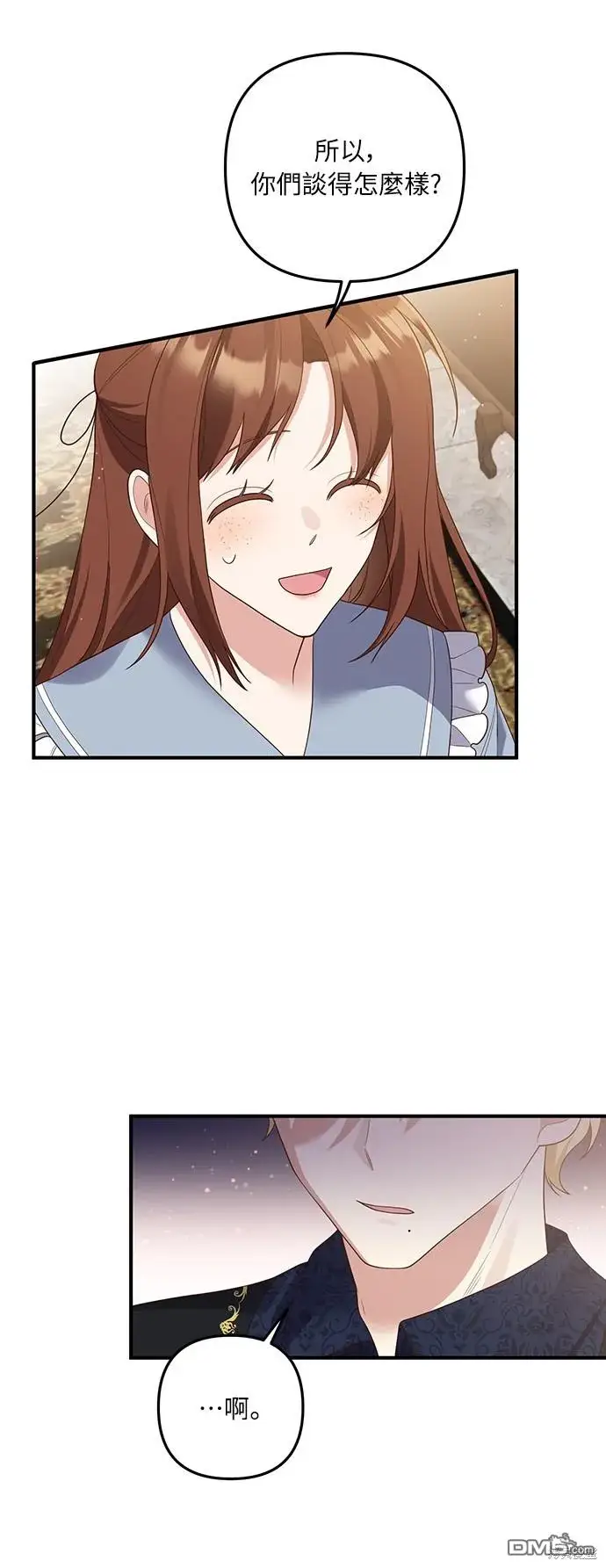 漫画《偏执男主的契约未婚妻》第58话第36张图