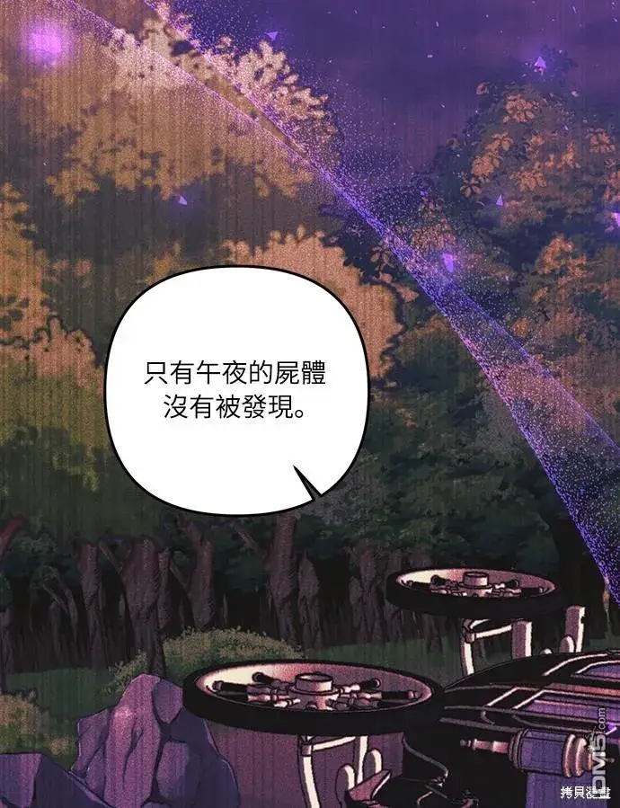 漫画《偏执男主的契约未婚妻》第58话第48张图