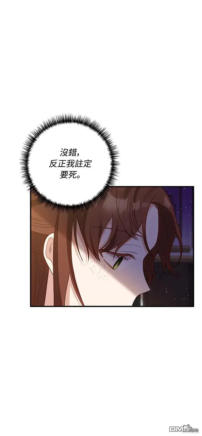 漫画《偏执男主的契约未婚妻》第59话第13张图