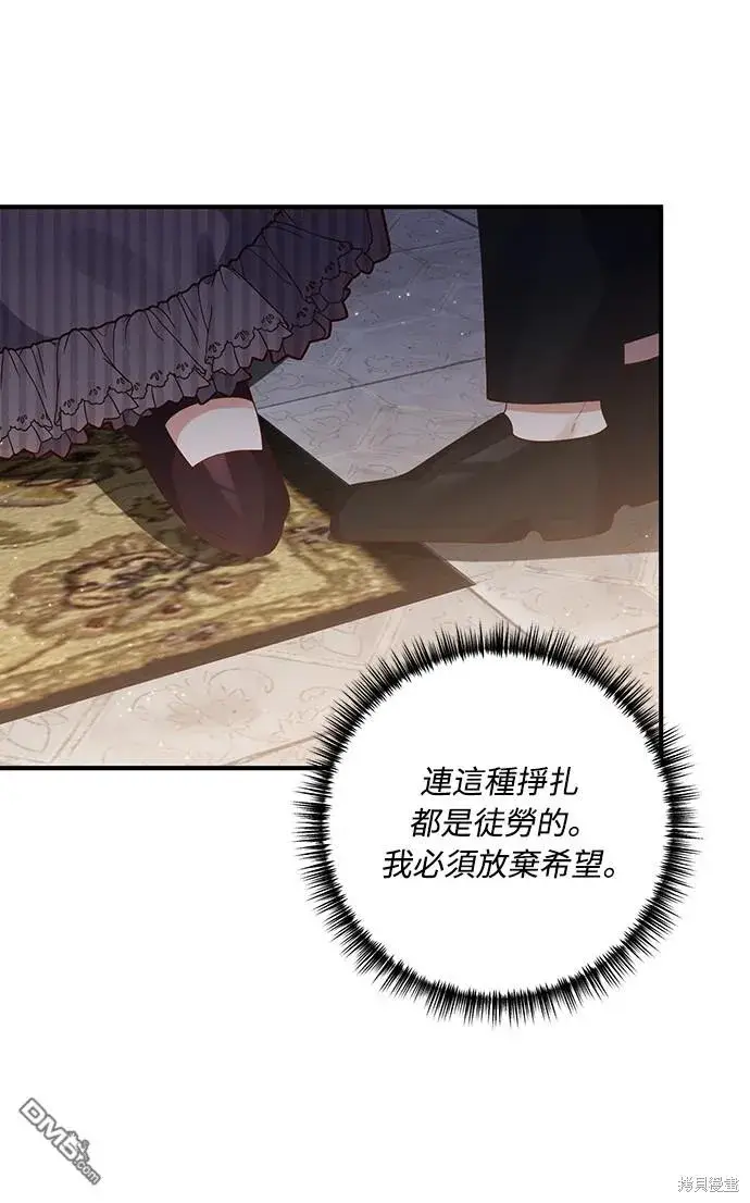 漫画《偏执男主的契约未婚妻》第59话第14张图