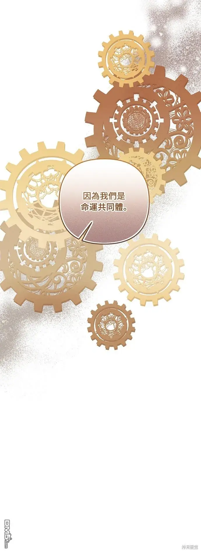 漫画《偏执男主的契约未婚妻》第59话第17张图
