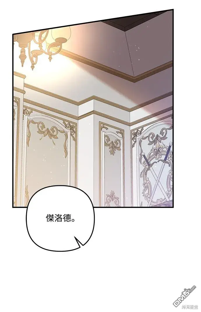 漫画《偏执男主的契约未婚妻》第59话第31张图