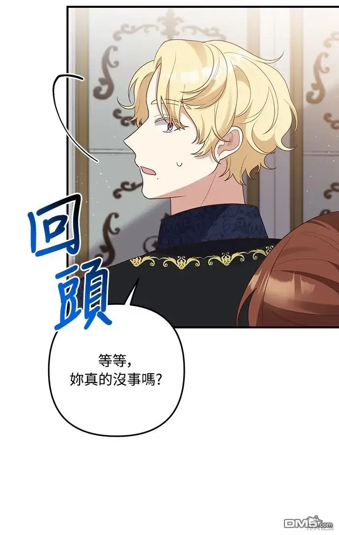 漫画《偏执男主的契约未婚妻》第59话第35张图