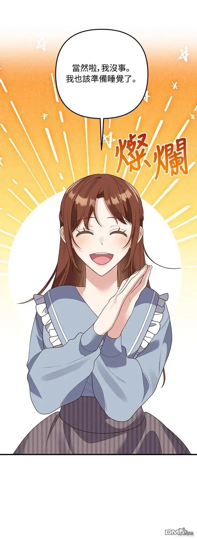 漫画《偏执男主的契约未婚妻》第59话第36张图