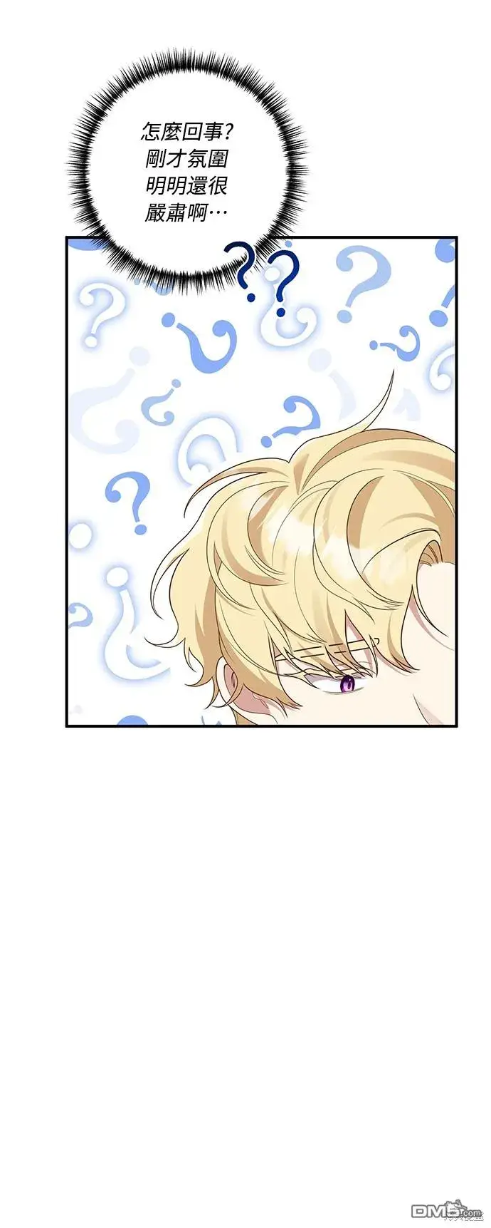 漫画《偏执男主的契约未婚妻》第59话第37张图