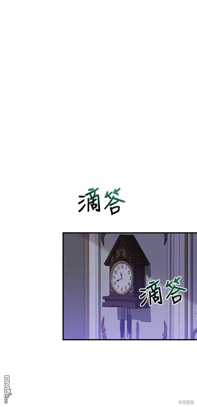 漫画《偏执男主的契约未婚妻》第59话第41张图