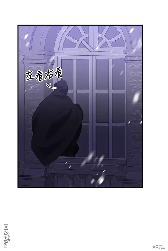 漫画《偏执男主的契约未婚妻》第59话第49张图