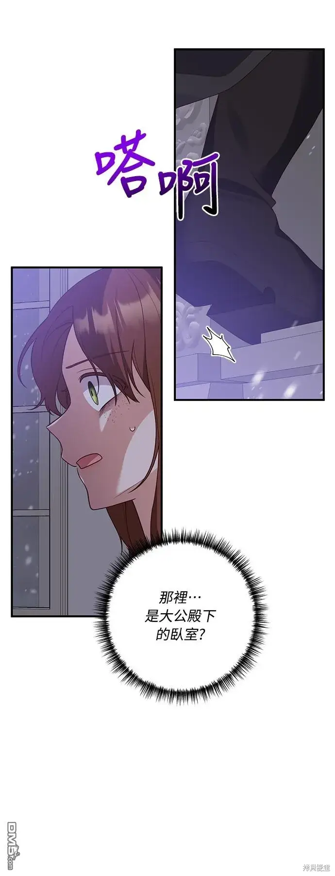 漫画《偏执男主的契约未婚妻》第59话第50张图