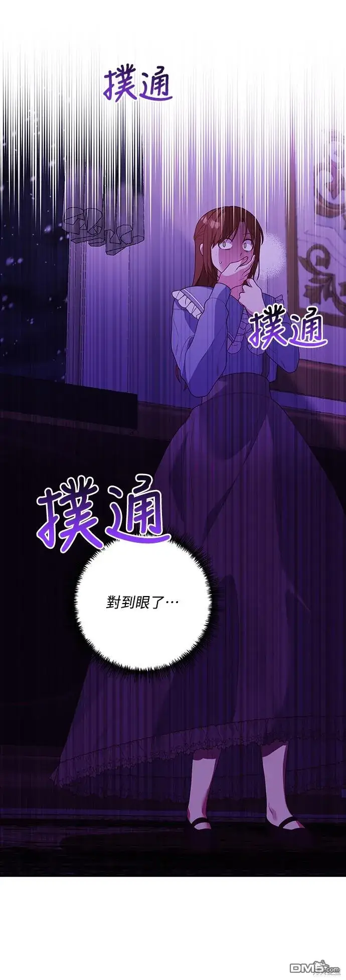 漫画《偏执男主的契约未婚妻》第59话第54张图