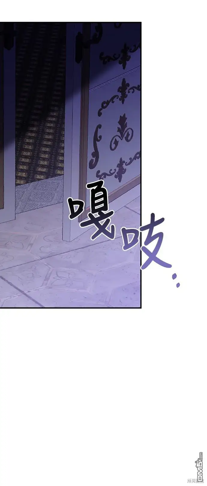 漫画《偏执男主的契约未婚妻》第59话第59张图
