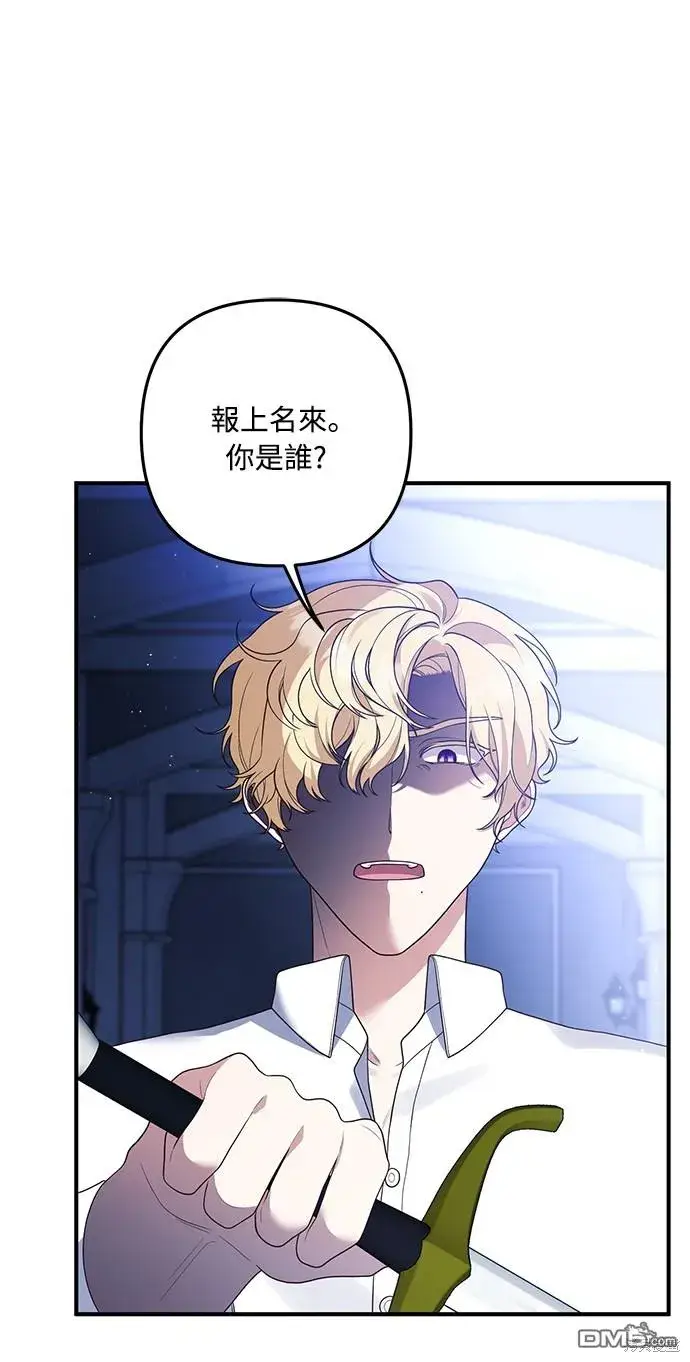 漫画《偏执男主的契约未婚妻》第60话第13张图