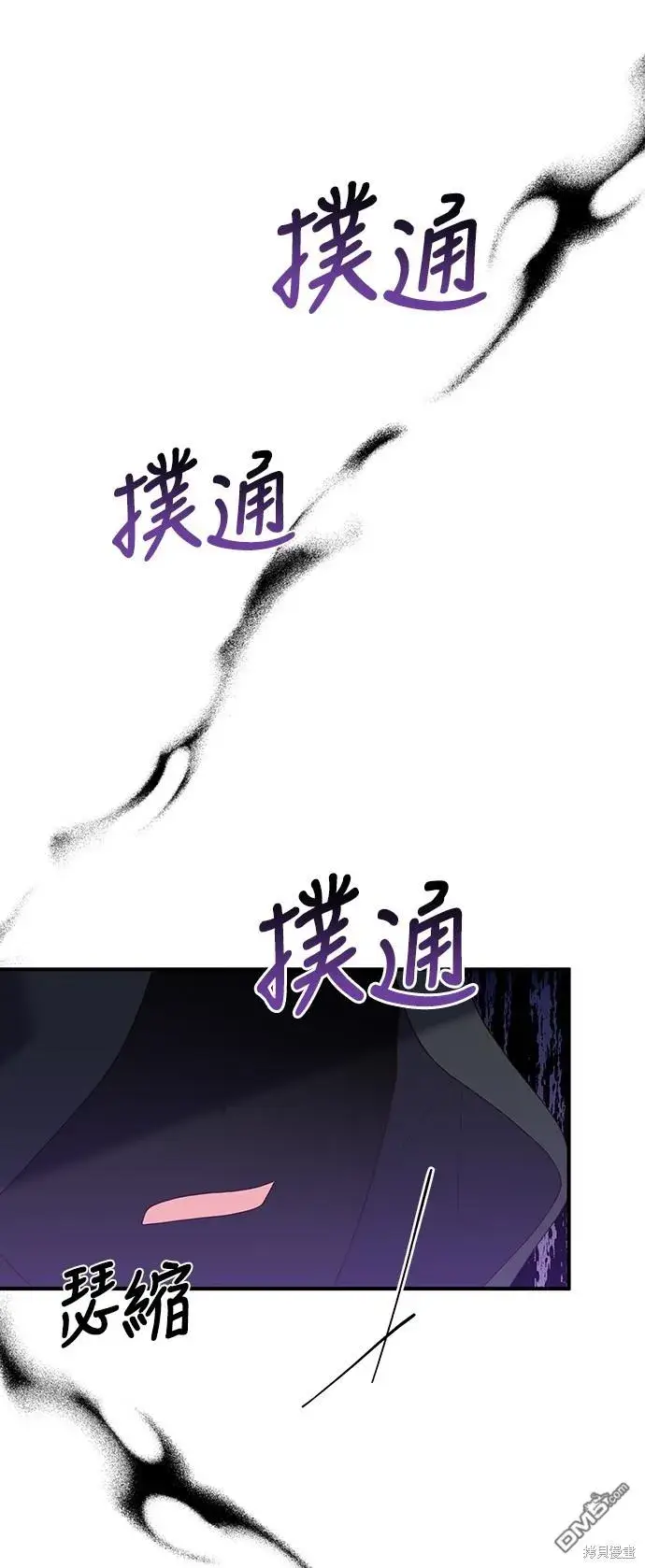 漫画《偏执男主的契约未婚妻》第60话第14张图