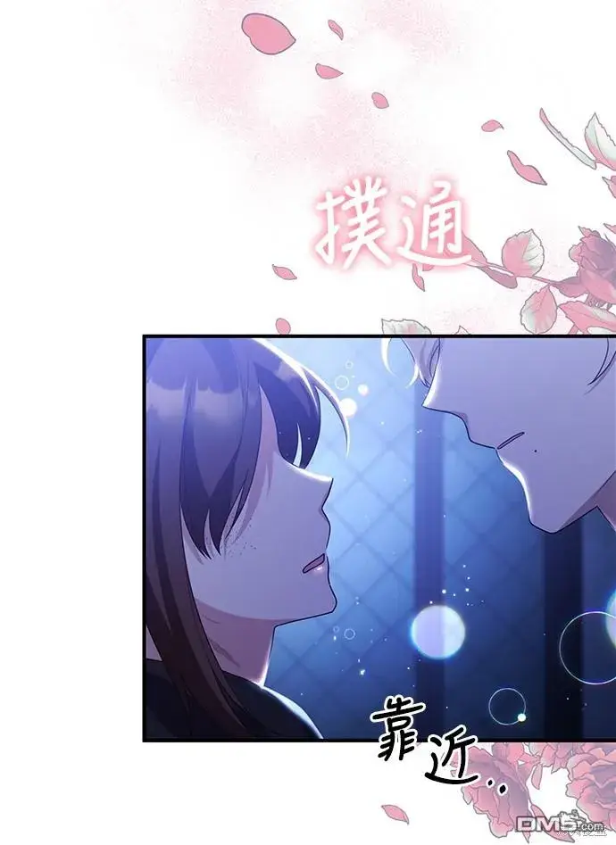 漫画《偏执男主的契约未婚妻》第60话第26张图