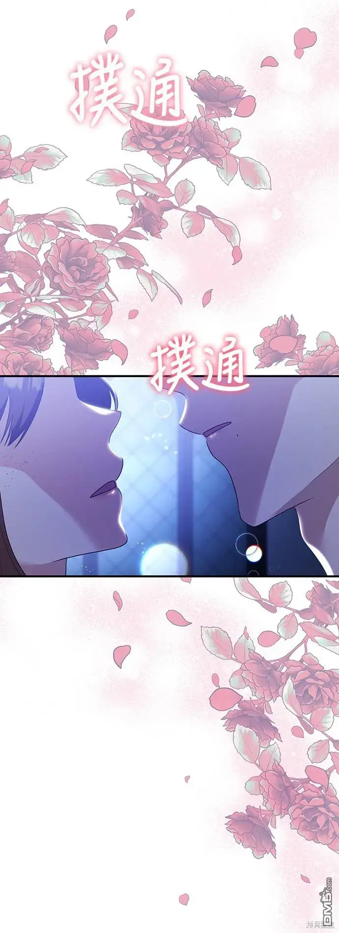漫画《偏执男主的契约未婚妻》第60话第27张图