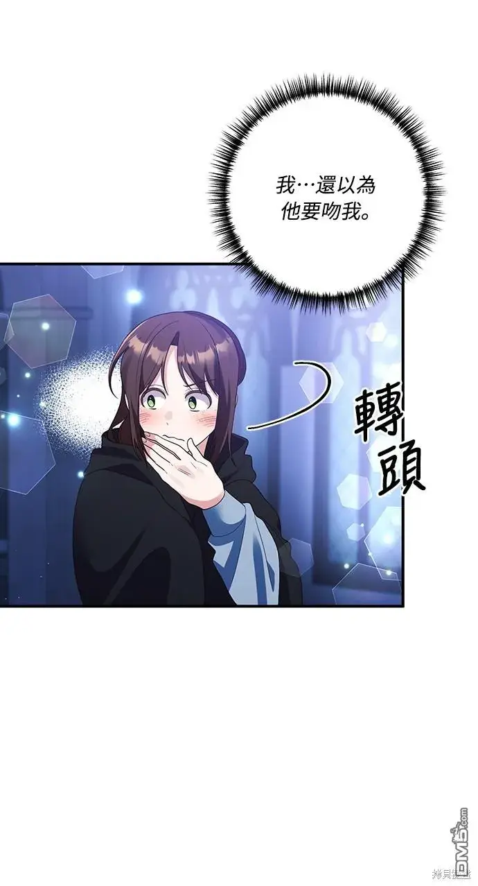 漫画《偏执男主的契约未婚妻》第60话第30张图