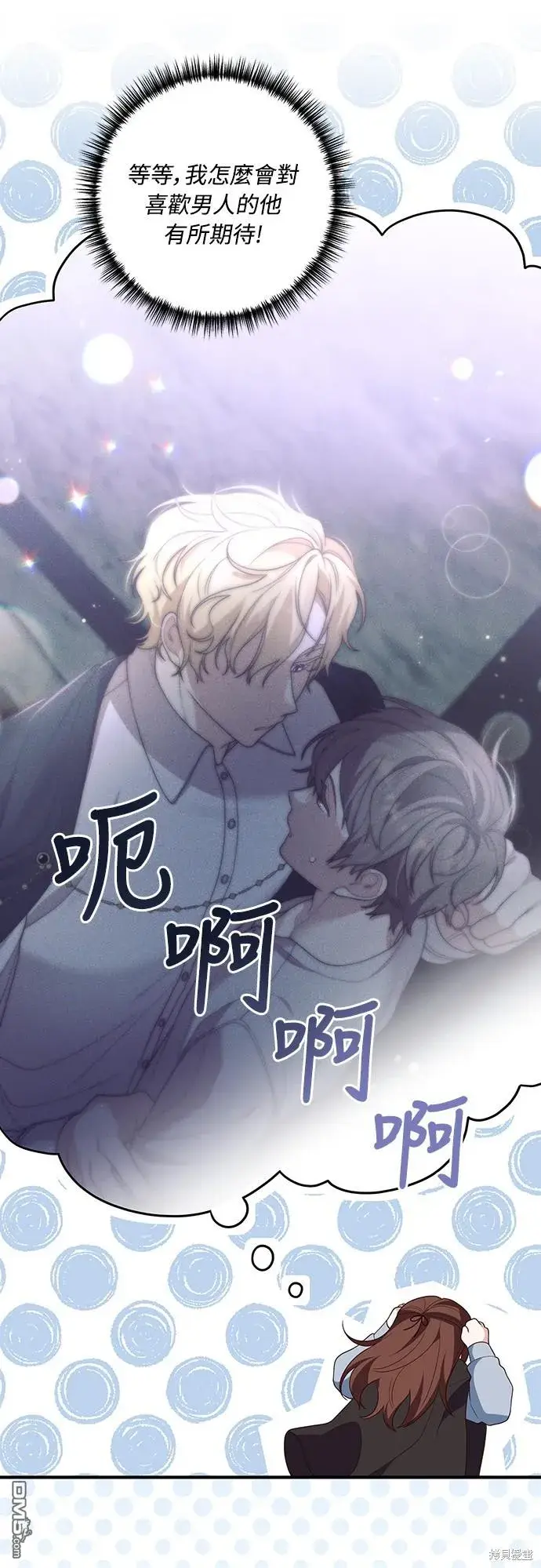 漫画《偏执男主的契约未婚妻》第60话第31张图