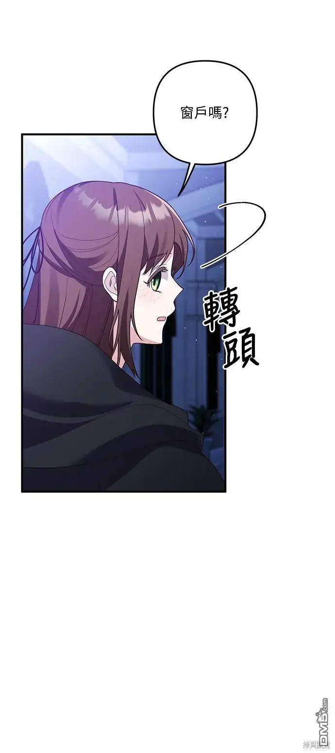 漫画《偏执男主的契约未婚妻》第60话第35张图