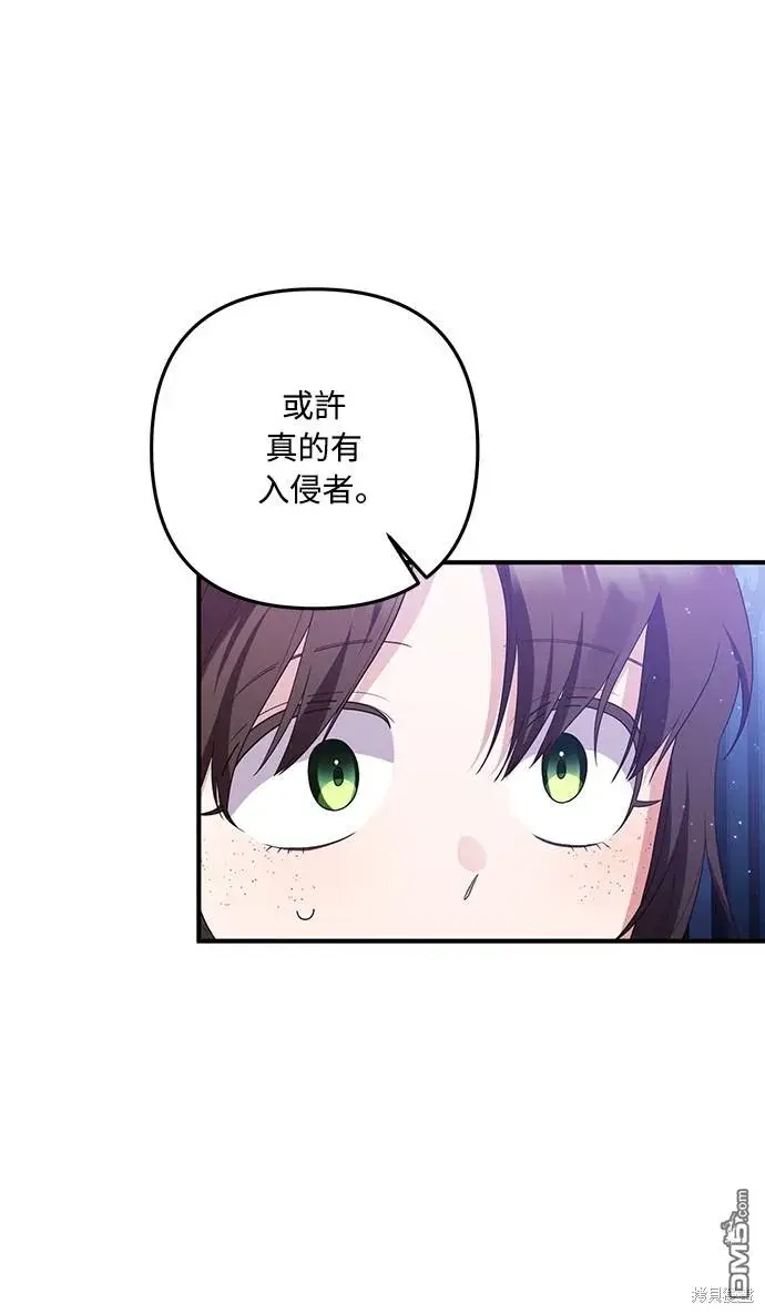 漫画《偏执男主的契约未婚妻》第60话第38张图