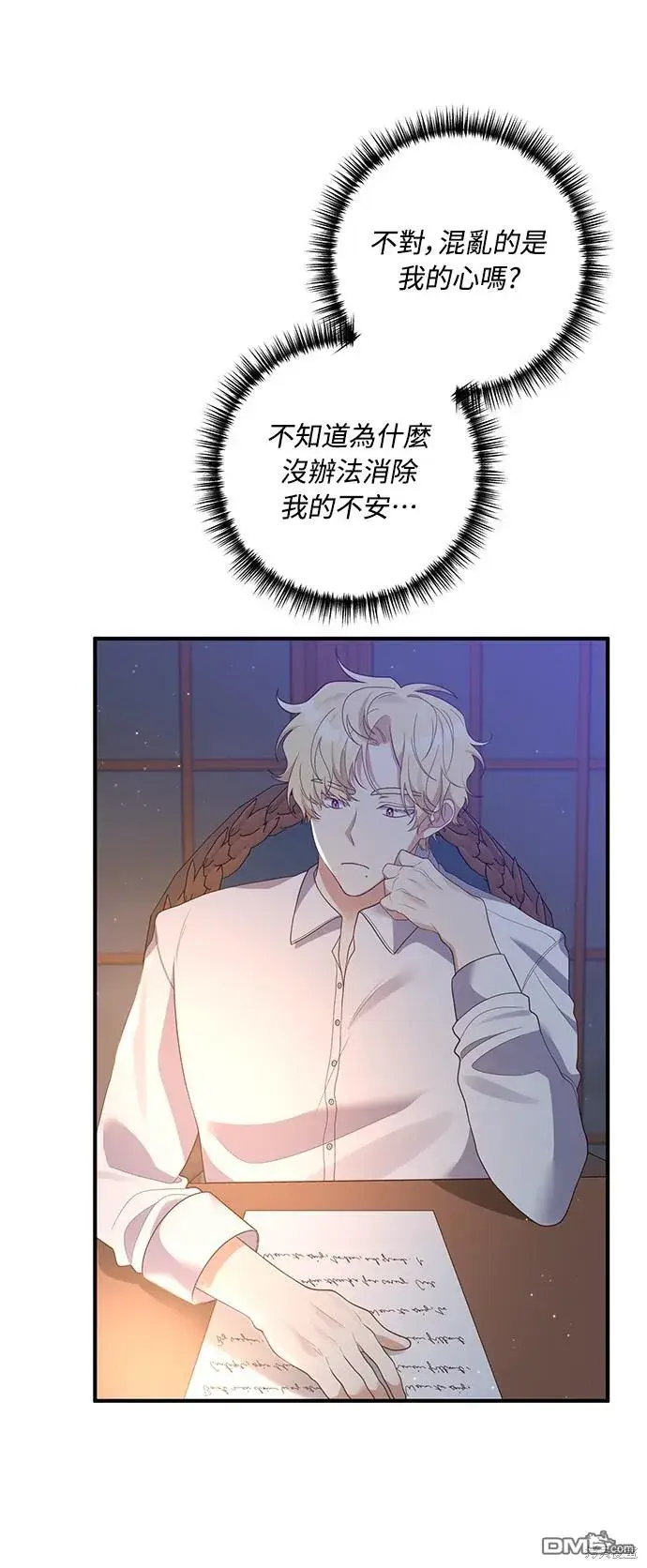 漫画《偏执男主的契约未婚妻》第60话第4张图
