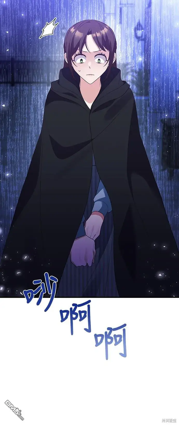 漫画《偏执男主的契约未婚妻》第60话第40张图