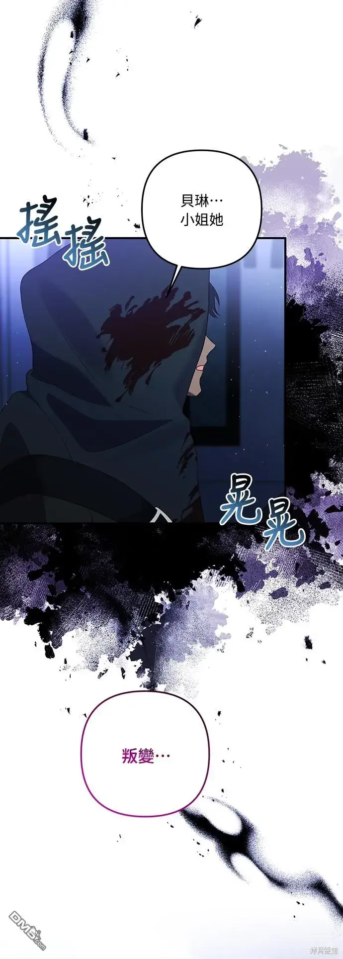 漫画《偏执男主的契约未婚妻》第60话第48张图