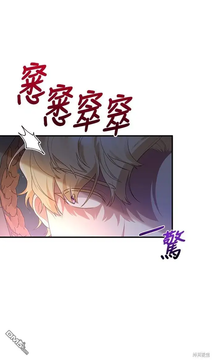 漫画《偏执男主的契约未婚妻》第60话第5张图