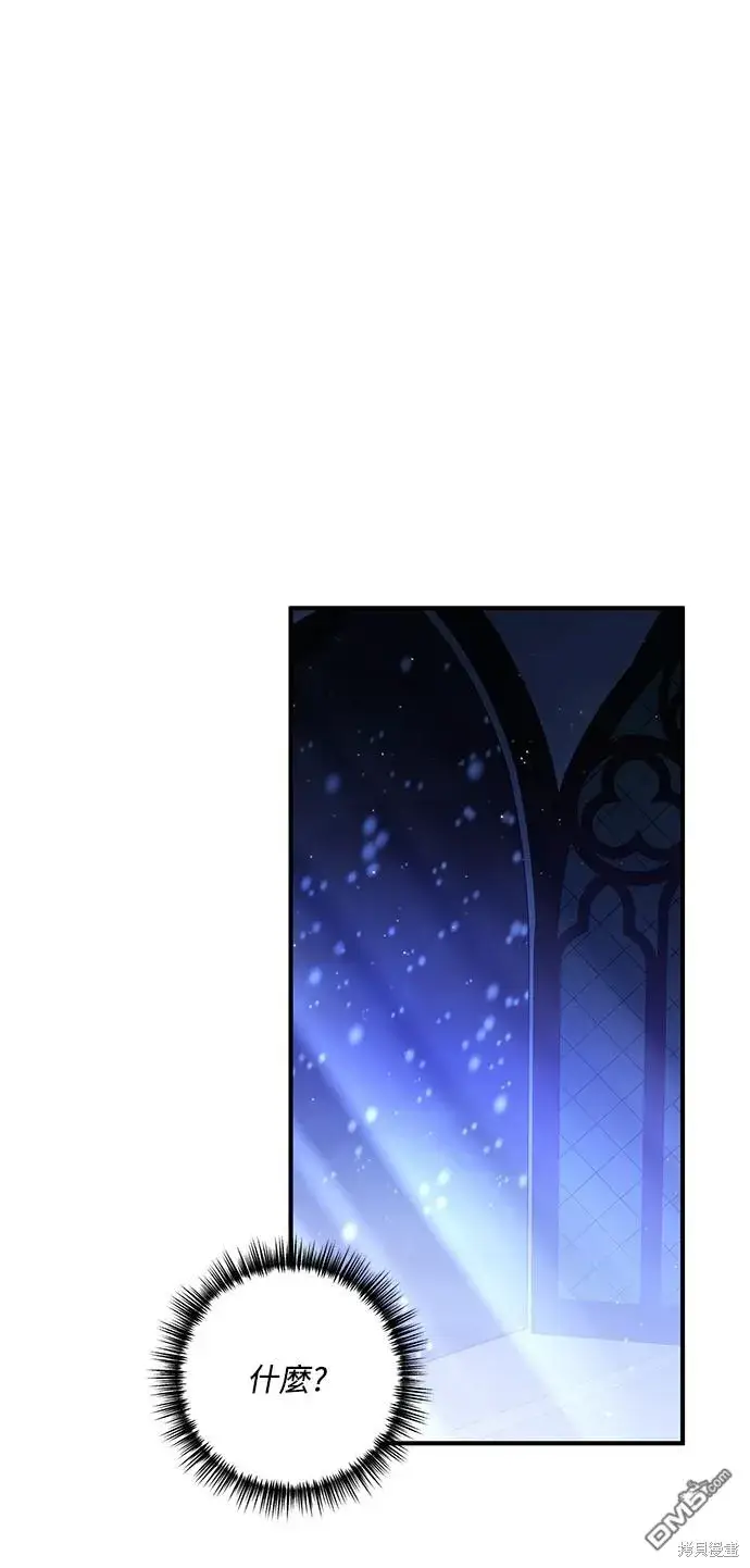 漫画《偏执男主的契约未婚妻》第60话第50张图