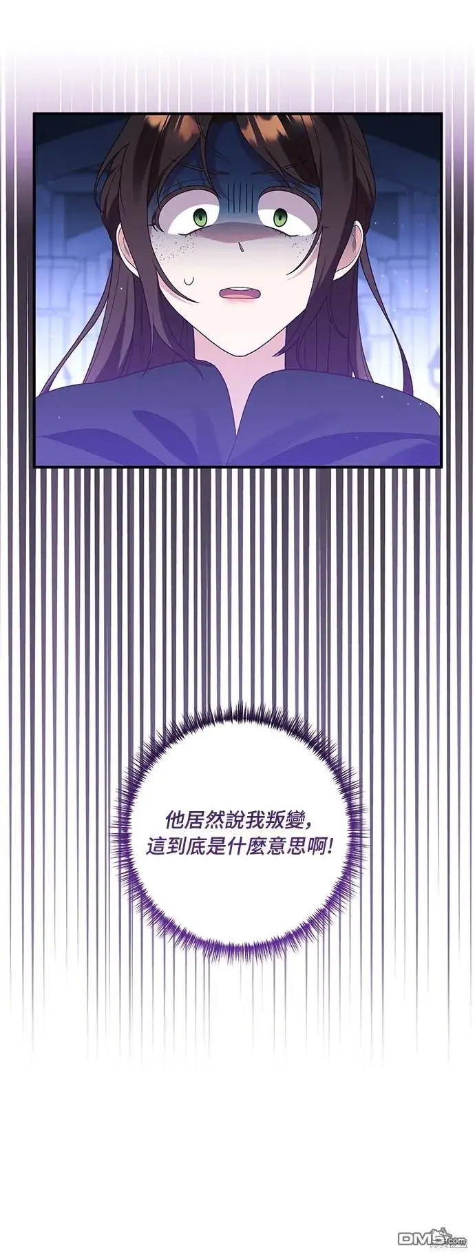 漫画《偏执男主的契约未婚妻》第60话第51张图