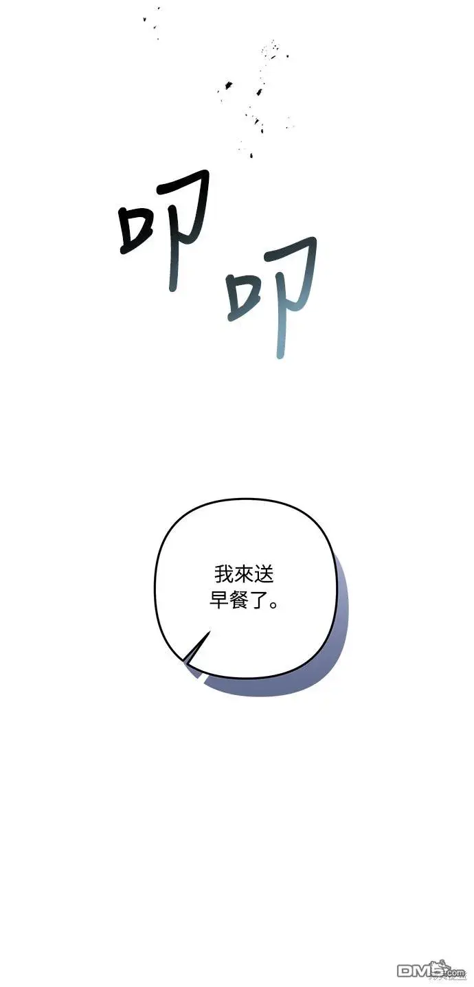 漫画《偏执男主的契约未婚妻》第61话第10张图