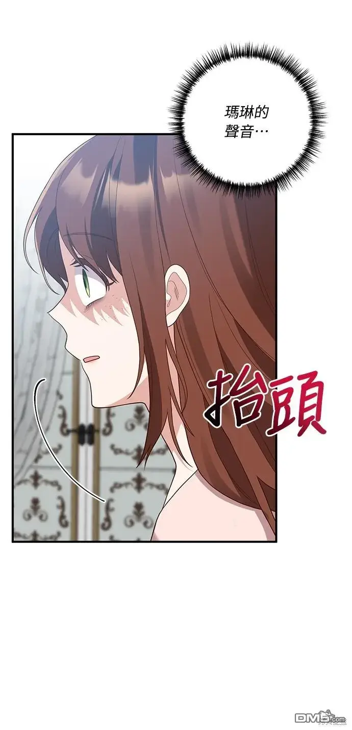 漫画《偏执男主的契约未婚妻》第61话第11张图