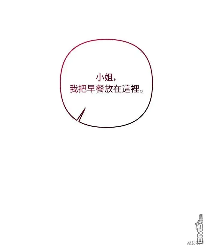 漫画《偏执男主的契约未婚妻》第61话第18张图