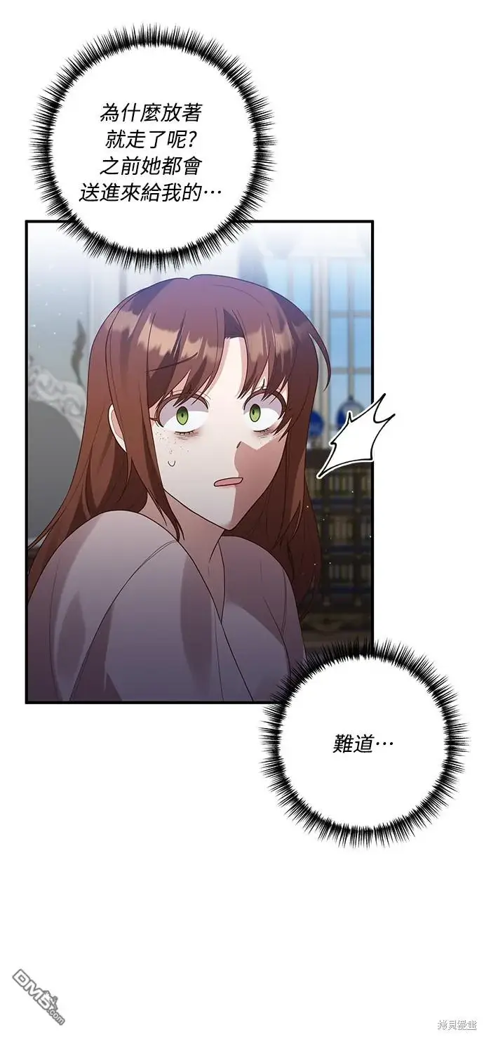 漫画《偏执男主的契约未婚妻》第61话第19张图