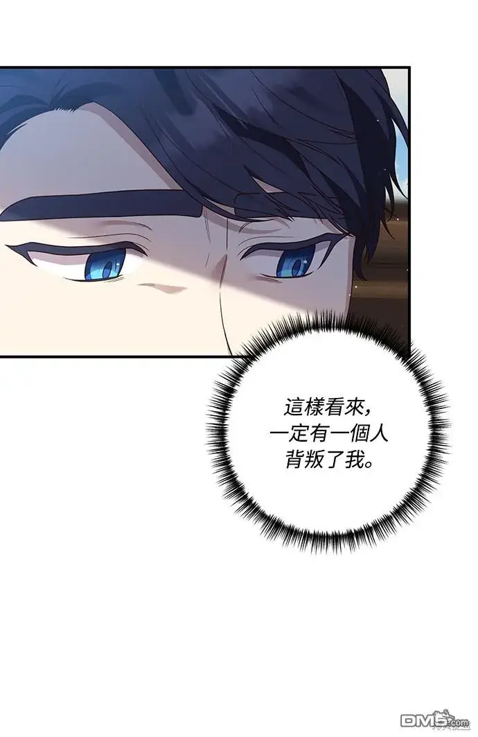 漫画《偏执男主的契约未婚妻》第61话第36张图