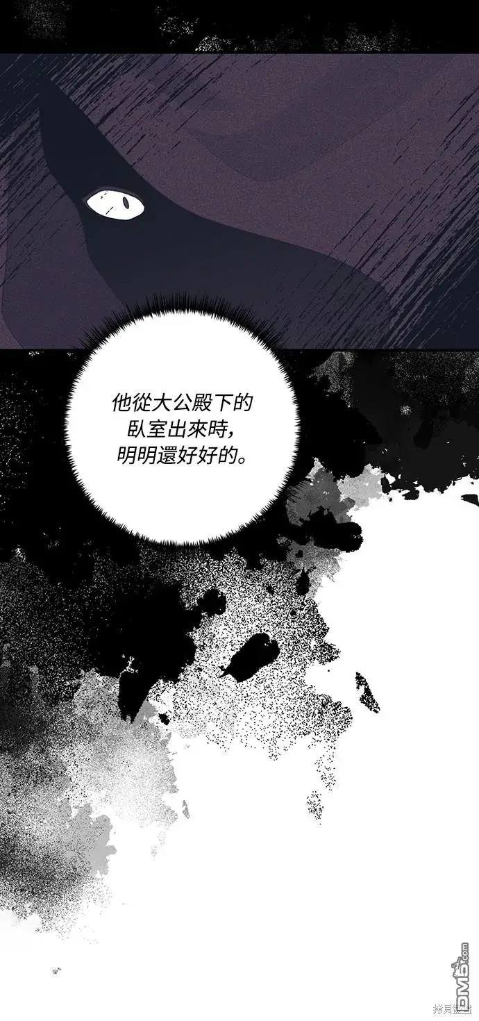 漫画《偏执男主的契约未婚妻》第61话第5张图