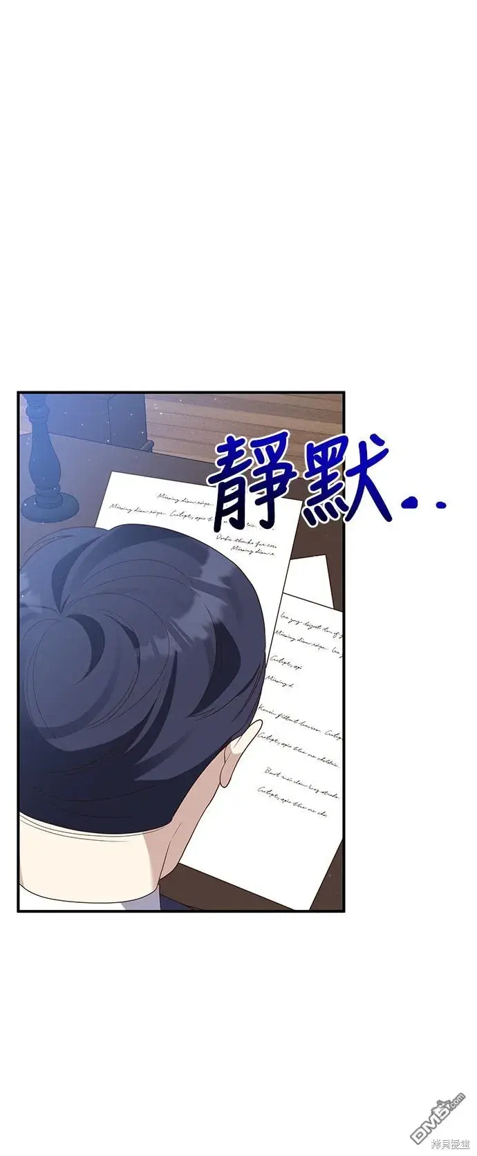 漫画《偏执男主的契约未婚妻》第61话第51张图