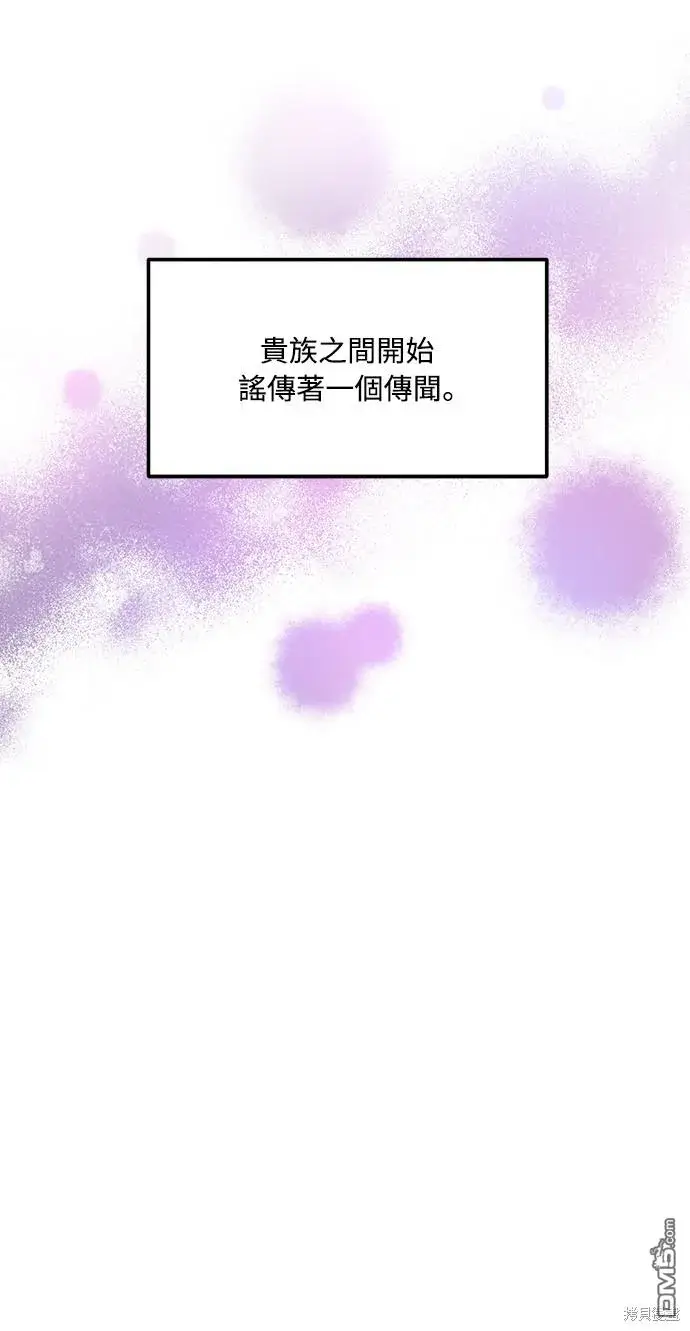 漫画《偏执男主的契约未婚妻》第61话第55张图