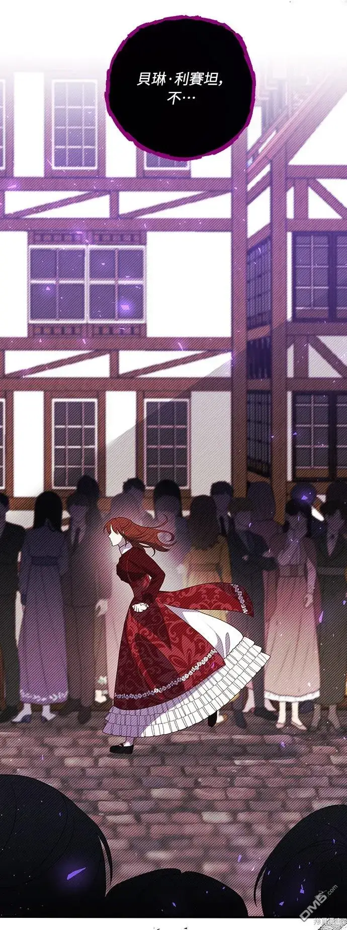 漫画《偏执男主的契约未婚妻》第61话第59张图