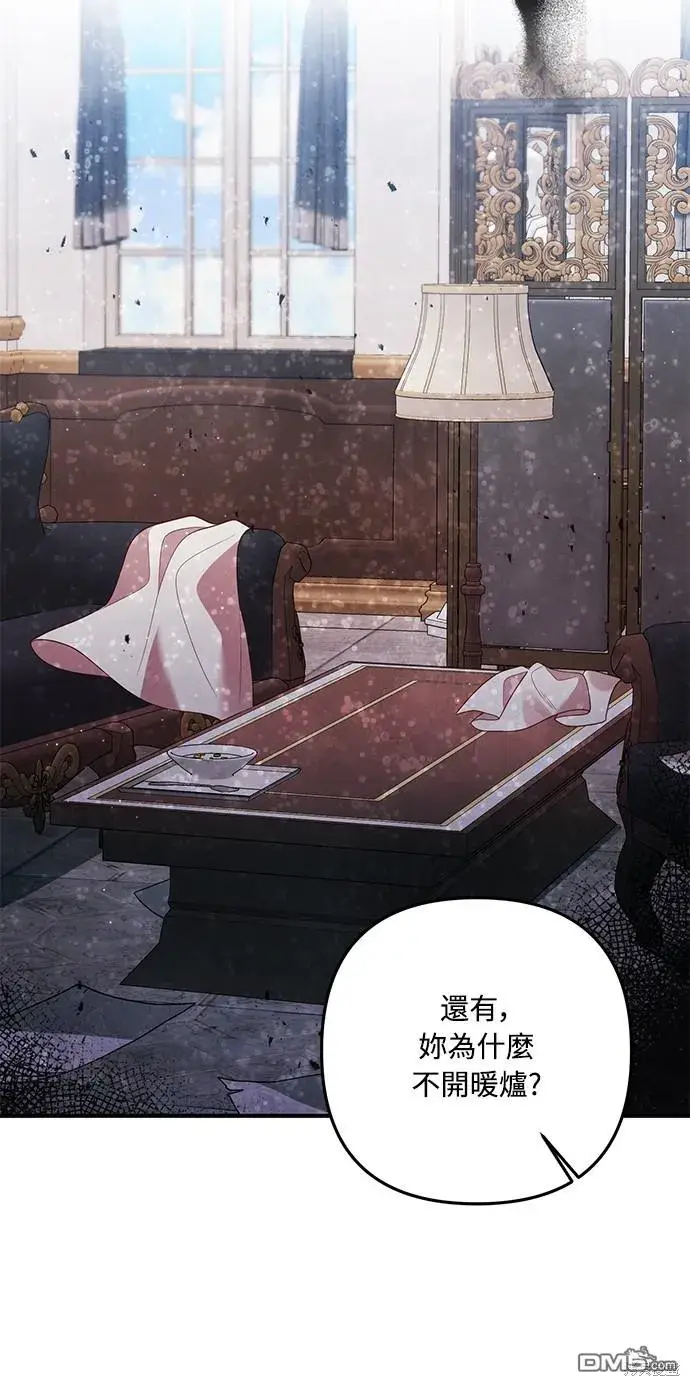 漫画《偏执男主的契约未婚妻》第62话第14张图