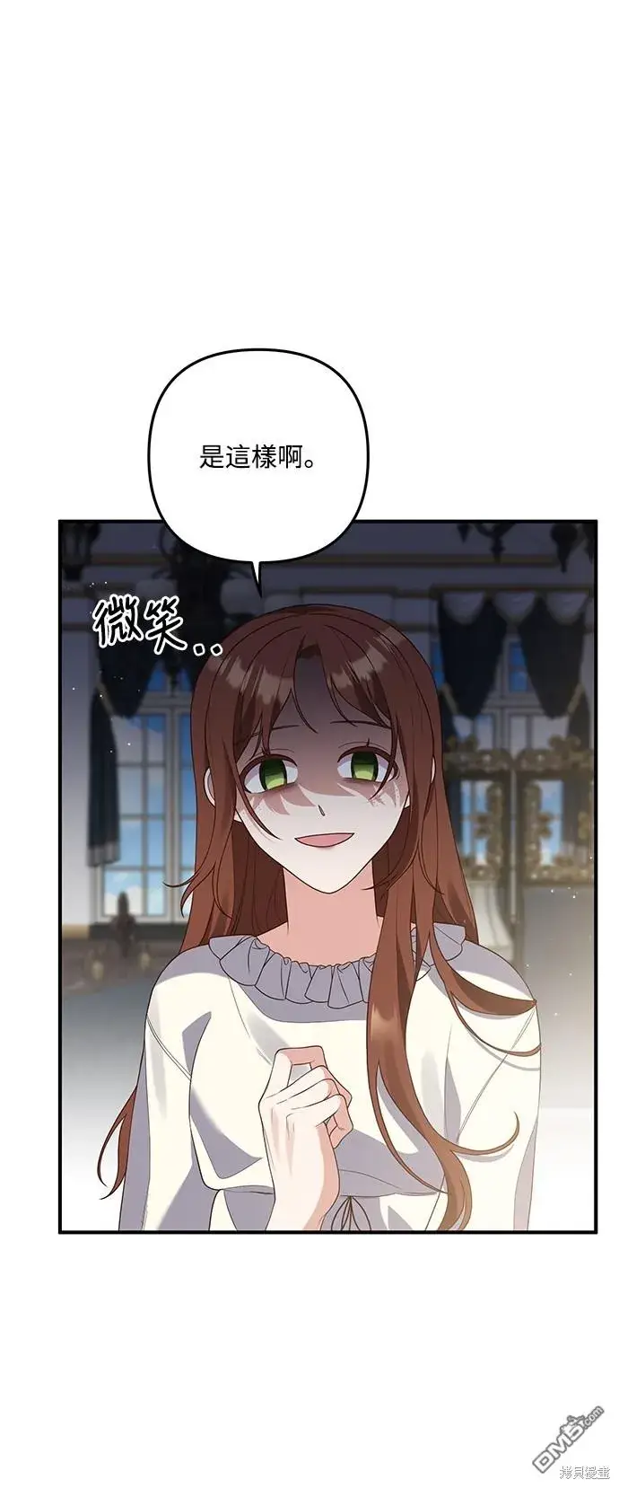 漫画《偏执男主的契约未婚妻》第62话第20张图