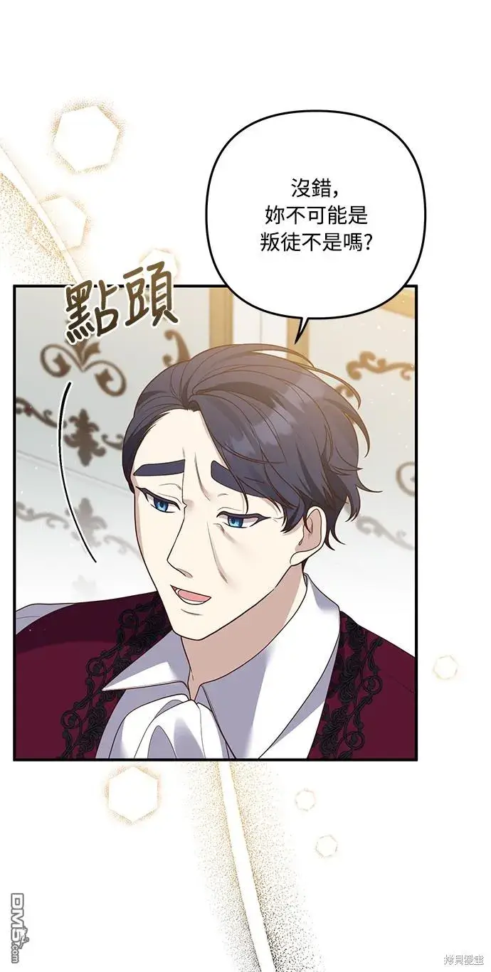 漫画《偏执男主的契约未婚妻》第62话第21张图