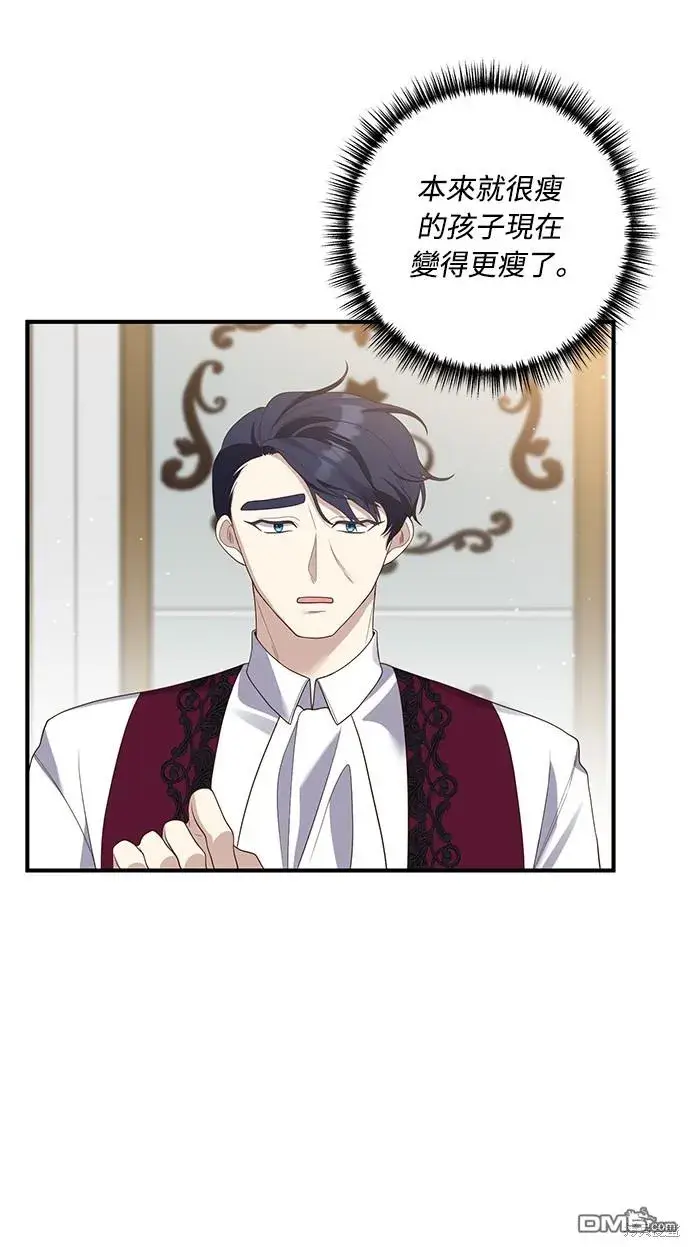 漫画《偏执男主的契约未婚妻》第62话第28张图