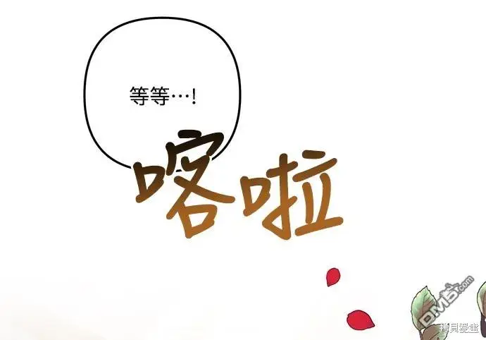 漫画《偏执男主的契约未婚妻》第62话第31张图