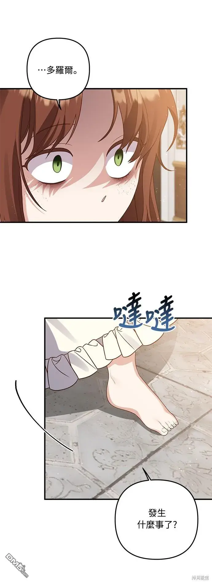 漫画《偏执男主的契约未婚妻》第62话第33张图